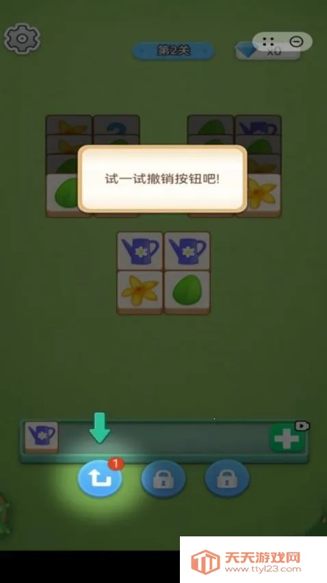 花园艺术家最新手机版v1.0.7 手机版截图0