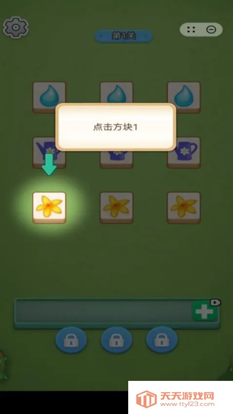 花园艺术家最新手机版v1.0.7 手机版截图4