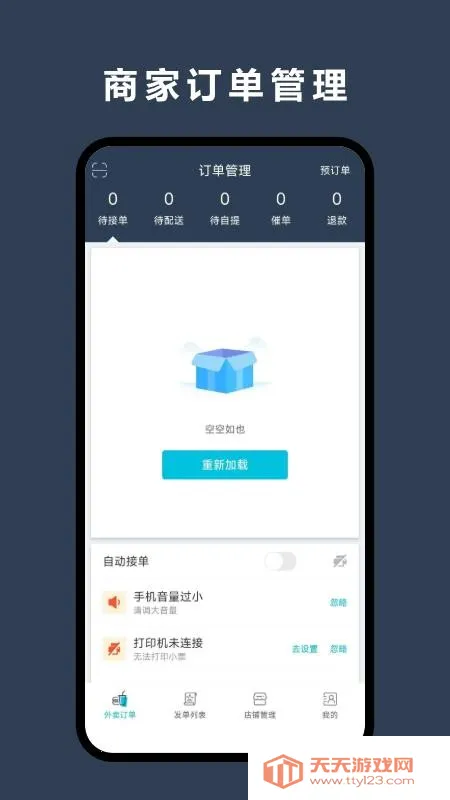 �������̼Ұ�2026���°汾v8.6.20260113 �ٷ������ͼ1