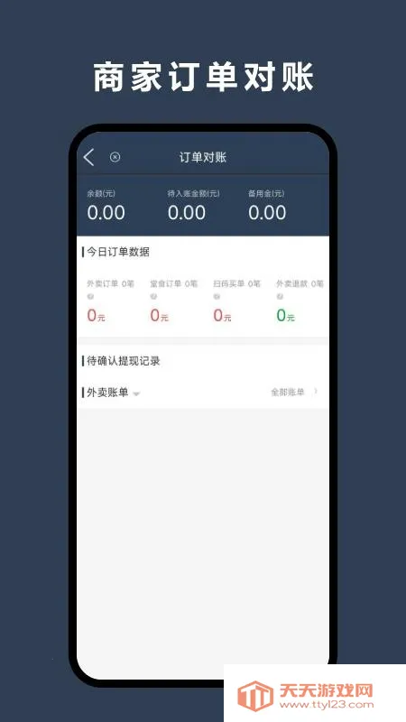 �������̼Ұ�2026���°汾v8.6.20260113 �ٷ������ͼ2