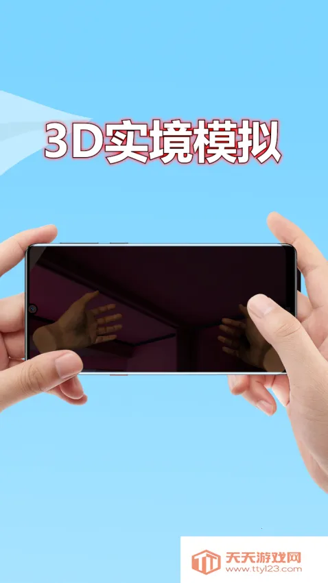 3Dʵ��ģ����2026���ذ�װv2.8.6 �ֻ����ͼ1