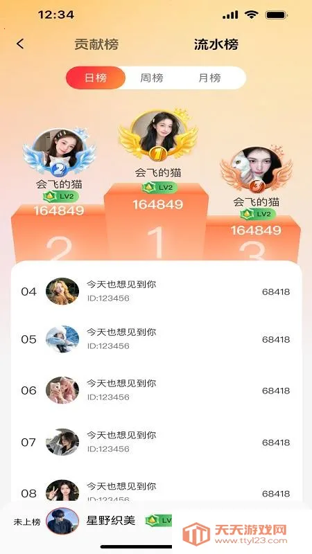 ��������2026���ذ�װv1.0.3 ��׿���ͼ3