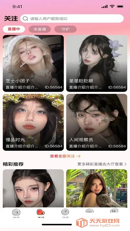 ��������2026���ذ�װv1.0.3 ��׿���ͼ2