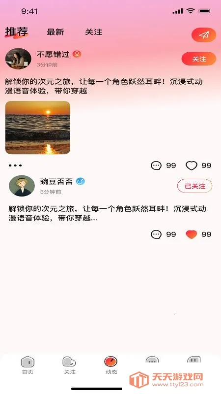 ��������2026���ذ�װv1.0.3 ��׿���ͼ0