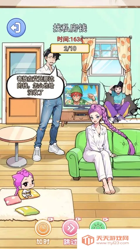 ��Ц�Զ��簲׿���ֻ���v1.0 ��Ѱ��ͼ3