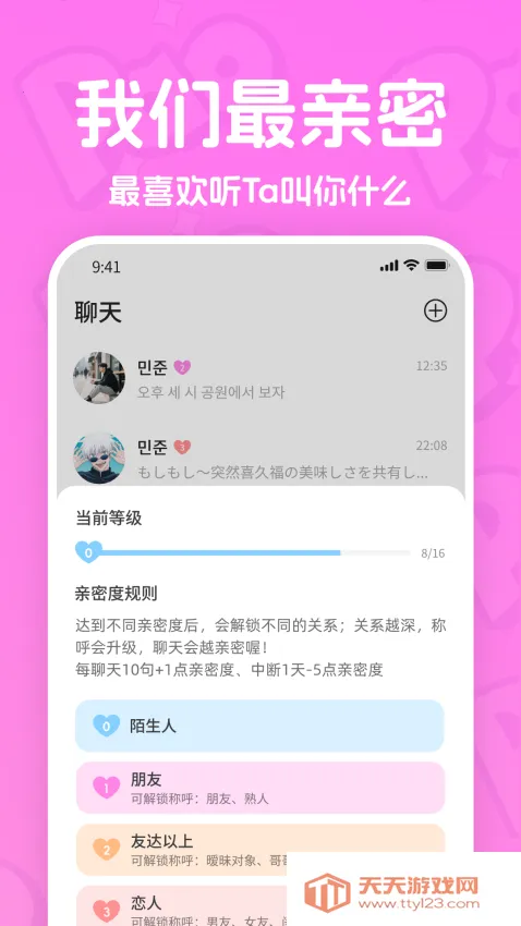 PaoPao����v2.1.0 �ֻ����ͼ2