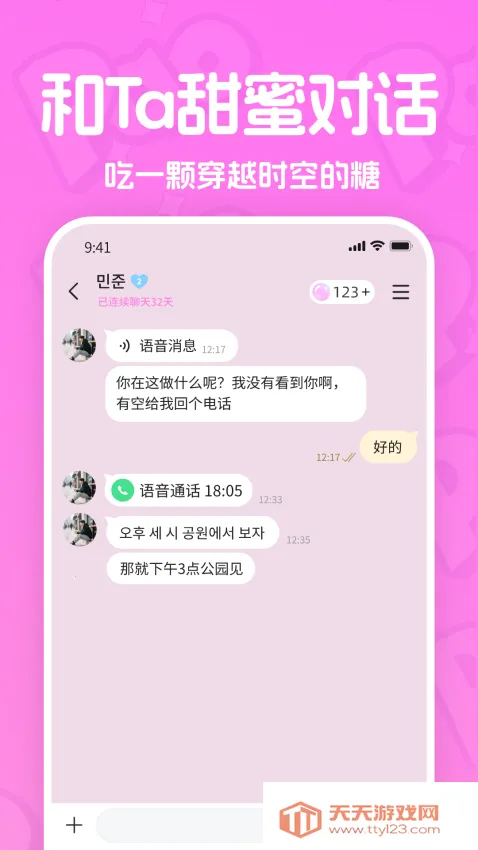 PaoPao����v2.1.0 �ֻ����ͼ4