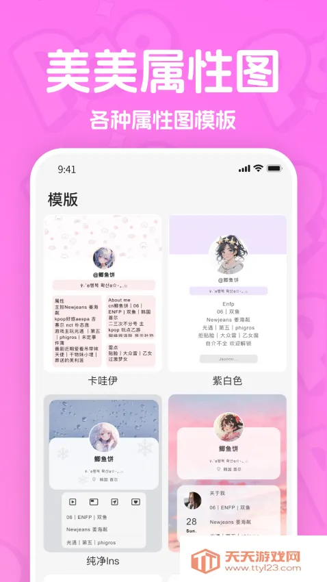 PaoPao����v2.1.0 �ֻ����ͼ3