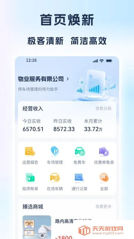 ��Ӫר��v1.1.06 �ֻ����ͼ2