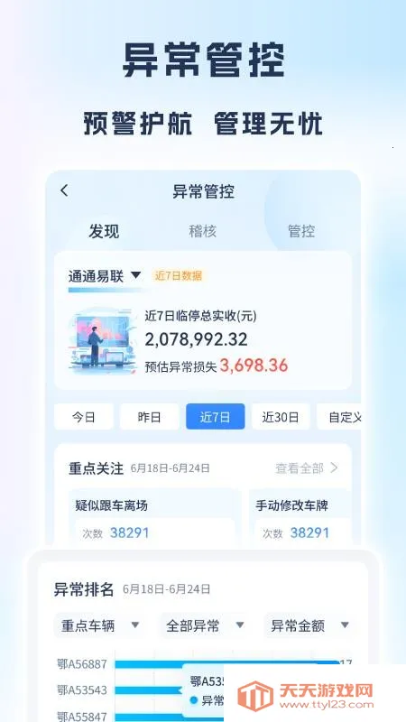 ��Ӫר��v1.1.06 �ֻ����ͼ4