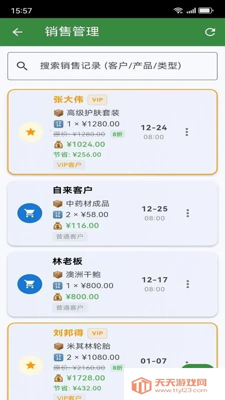 �ǹ�ͨ��ҵ����ƽ̨v1.0.1 �ֻ����ͼ2