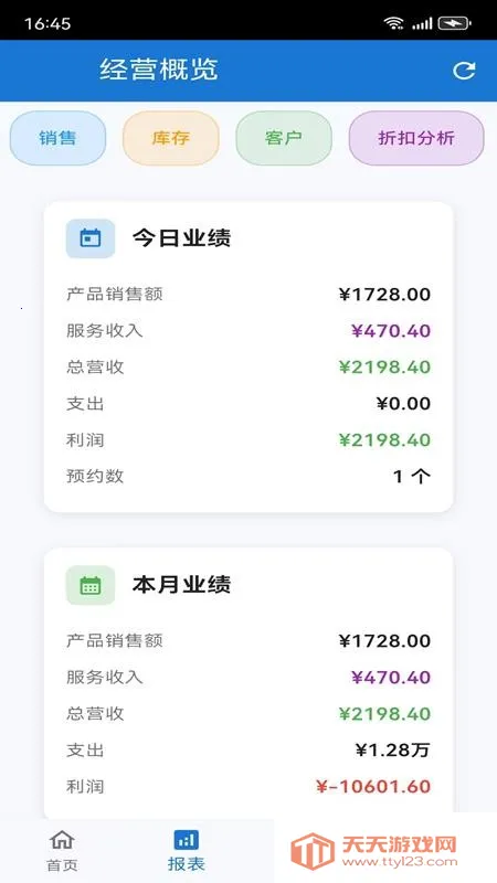 �ǹ�ͨ��ҵ����ƽ̨v1.0.1 �ֻ����ͼ0