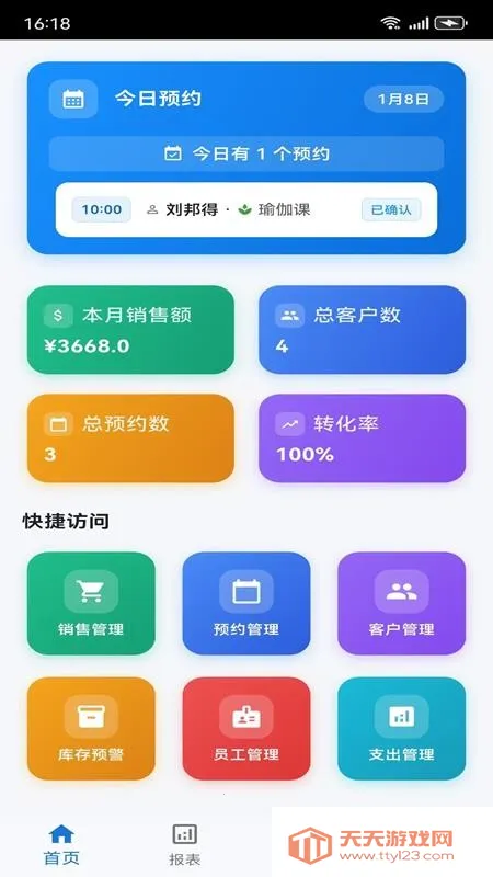 �ǹ�ͨ��ҵ����ƽ̨v1.0.1 �ֻ����ͼ3