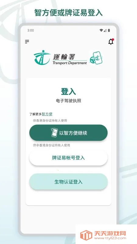 ���Ӽ�ʻִ��v1.1.2 ��׿���ͼ3