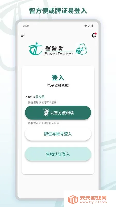 ���Ӽ�ʻִ��v1.1.2 ��׿���ͼ0