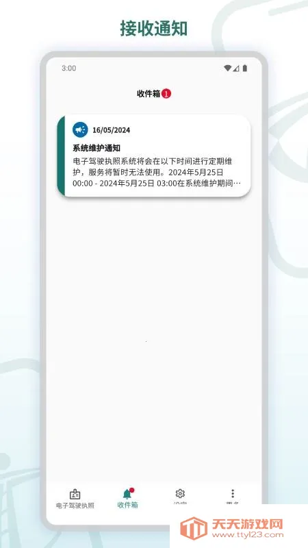 ���Ӽ�ʻִ��v1.1.2 ��׿���ͼ2