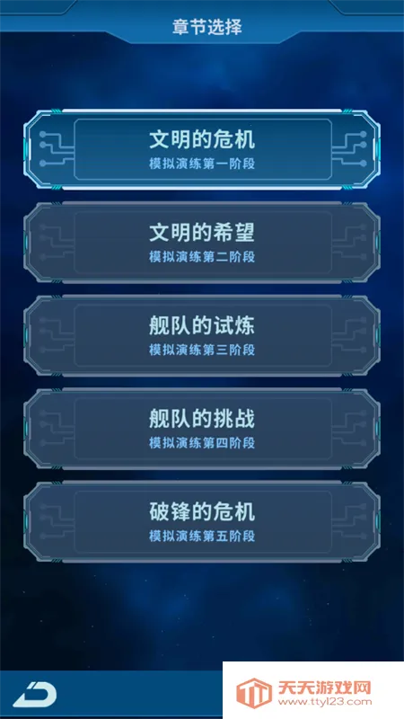 地球onlinev1.0.5 安卓版截图3