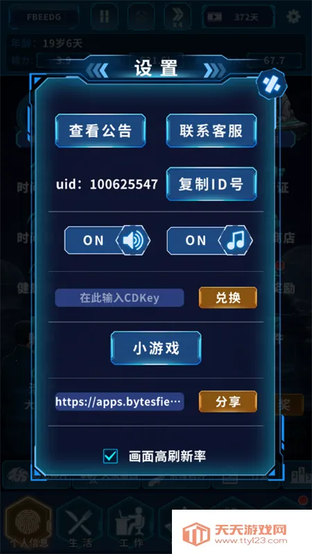 地球onlinev1.0.5 安卓版截图0