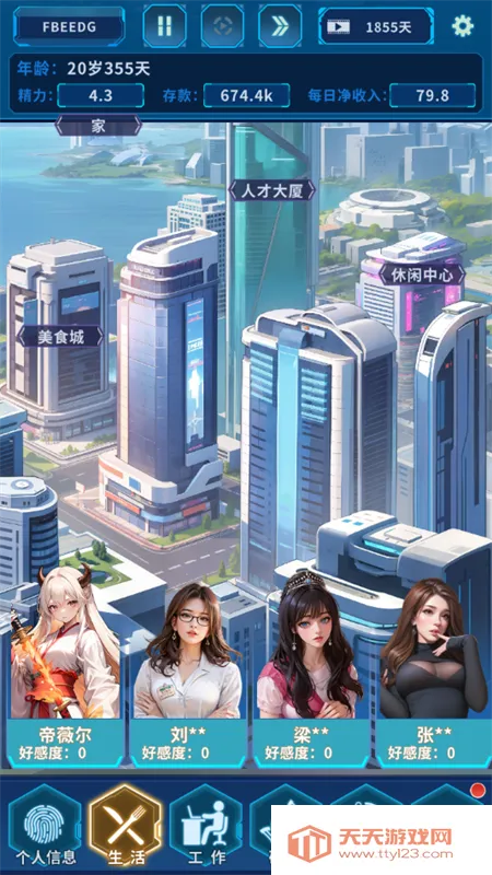 地球online 地球online