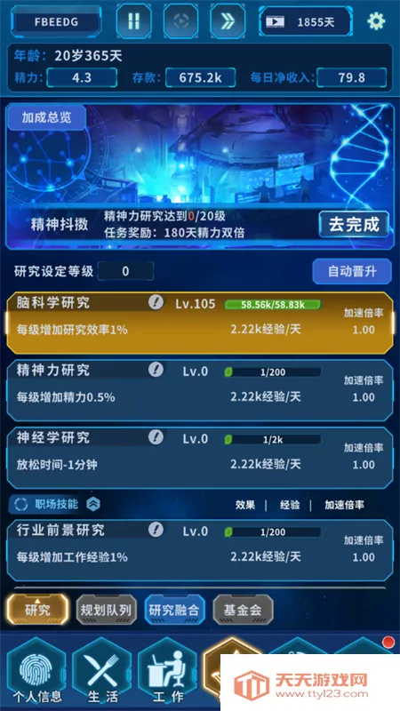 地球online 地球online