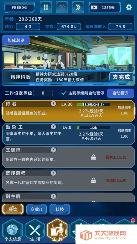 地球online 地球online