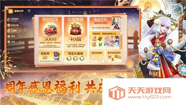 ��սƽ����QQv1.290.0 �ٷ������ͼ3