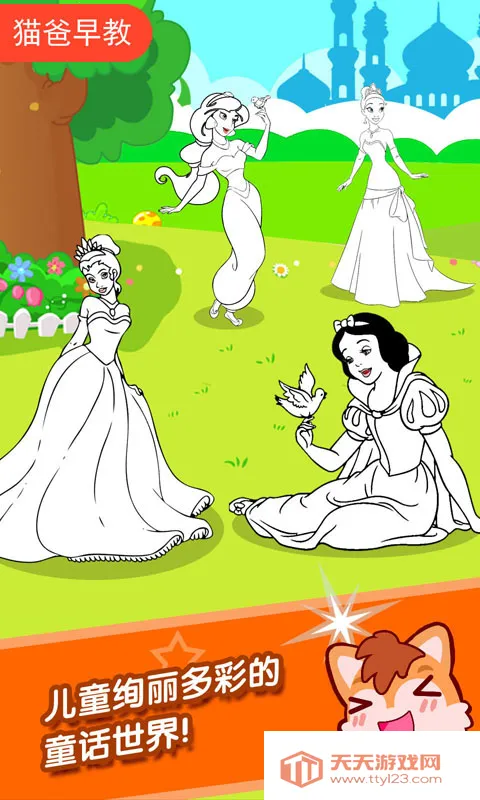 ��������Ϳɫ�� ga2026�ٷ����°汾v3.89.48b ��׿���ͼ1