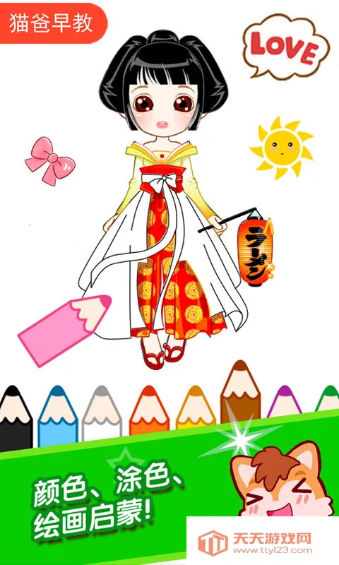 ��������Ϳɫ�� ga2026�ٷ����°汾v3.89.48b ��׿���ͼ2