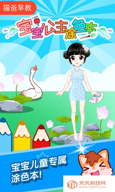 ��������Ϳɫ�� ga2026�ٷ����°汾v3.89.48b ��׿���ͼ4