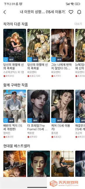 ����ridibooksv24.10.7 �ֻ����ͼ4