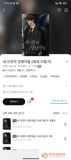 ����ridibooksv24.10.7 �ֻ����ͼ3