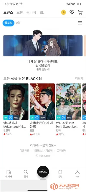 ����ridibooksv24.10.7 �ֻ����ͼ0