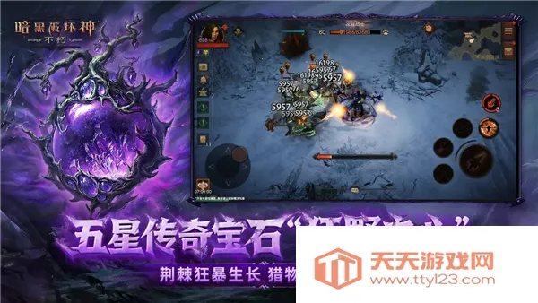 暗黑破坏神不朽哔哩哔哩服v4.1.0 官方正版截图0