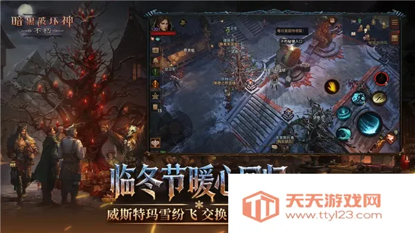暗黑破坏神不朽哔哩哔哩服v4.1.0 官方正版截图4