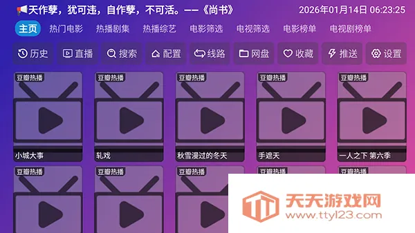 Ƚ��TV���Ӻ���2026�ٷ�����v9.9.99 ��Ѱ��ͼ3