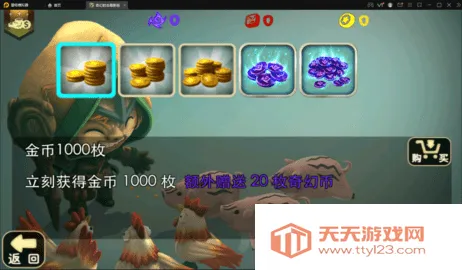 奇幻射击2中文内购破解版v3.01 安卓版截图4