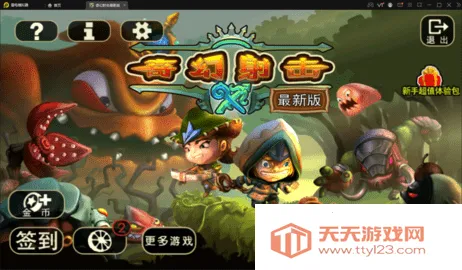 奇幻射击2中文内购破解版 奇幻射击2中文内购破解版