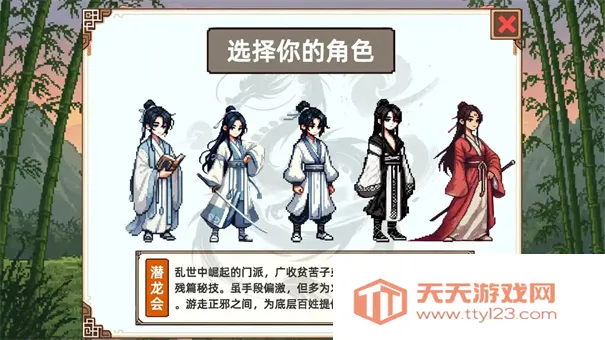 小小侠客模拟器手机版v1.1 手机版截图3