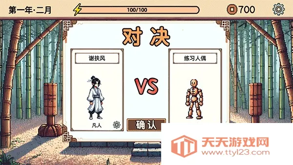 小小侠客模拟器手机版 小小侠客模拟器手机版