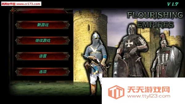 兴盛帝国破解版无限金币汉化版v2.1 安卓版截图2