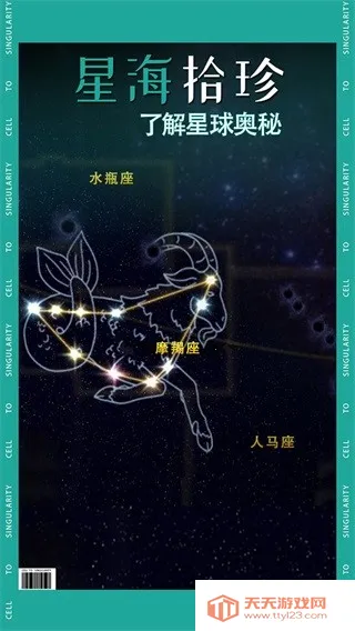 从细胞到奇点最新版本v40.85 官方正版截图2