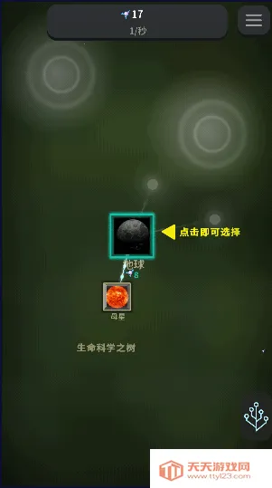 从细胞到奇点最新版本v40.85 官方正版截图0