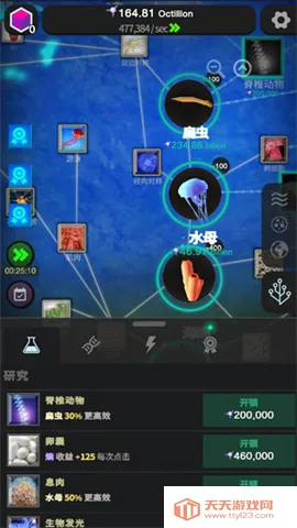 从细胞到奇点最新版本v40.85 官方正版截图4