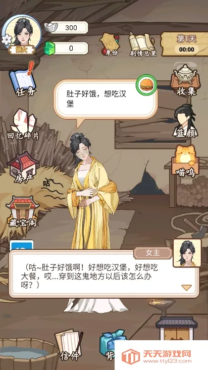 本宫重生了gm菜单下载v1.0.25 免费版截图3