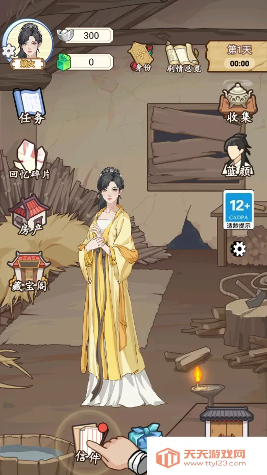 本宫重生了gm菜单下载v1.0.25 免费版截图0