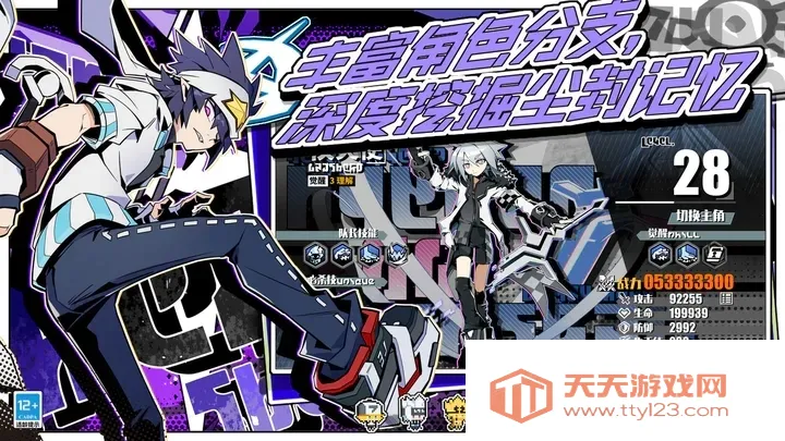 寻光之旅破解版无限创元晶石v2.5.58 安卓版截图0