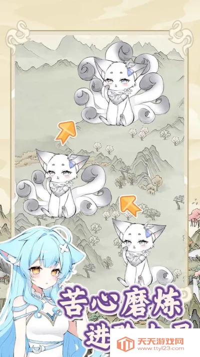 狐仙美人养成日记破解版最新v1.0.0 安卓版截图2