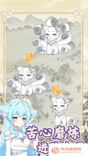 狐仙美人养成日记破解版最新v1.0.0 安卓版截图0