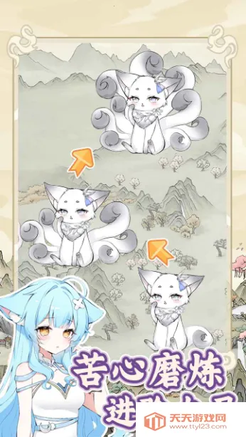 狐仙美人养成日记破解版最新v1.0.0 安卓版截图1