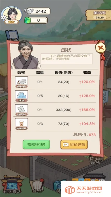 �����������ƽ��v1.0.25 �ֻ����ͼ4